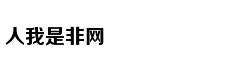 《E见领袖》之对话范现军：据我